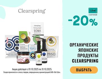 –20 % на японские продукты питания «Clearspring» | Акция